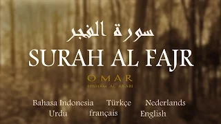 SURAH AL FAJR ᴴᴰ EXTREMELY POWERFUL سورة الفجر كاملة 