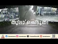 പാലക്കാട് വിദ്യാർത്ഥികൾ ഒഴുക്കിൽപ്പെട്ടു; ഒരാളെ രക്ഷപ്പെടുത്തി
