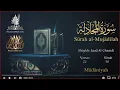 Download Lagu Quran: 58. Surah Al-Mujâdalah / Saad Al-Ghamdi/Read version: Arabic and English translation