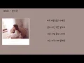 Ben - 열애 중 가사