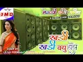 Download Lagu Khadi Khadi Kyon Halle Gora Chaal kasoodi chale Dj Remix and music Song