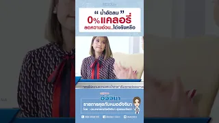 การดื่มเครื่องดื่มที่ใช้น้ำตาลเทียมมีผลต่อสุขภาพอย่างไรในระยะยาว