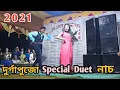 Download Lagu Pyar  Holo Pyar Holo Lage Mor || 2021 Durga Puja Song || Zubeen Garg||
