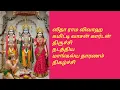 Download Lagu Mangalya Dharanam of the seetha kalyanam | மாங்கல்ய தாரணம்