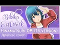 Download Lagu Hinamatsuri OP [Distance] Japan TV Cover