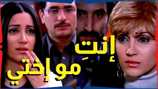 اقوى حكايا طريق النحل التوأم التقوا و كانت الصدمة 