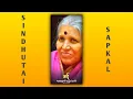 Download Lagu sindhutai supkal death | bhavpurn shradhanjali status | mai status | #sindhutaisapkal #shorts #mai