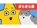 Download Lagu Japanese Children's Song - 童謡 - Kirakira boshi - きらきら星