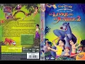 Download Lagu Debut de Disney's Le Livre de la jungle 2 (film 2003)(DVD FR)