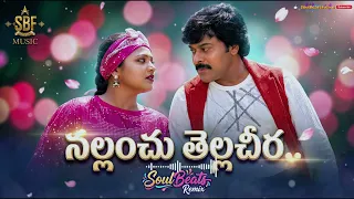 nallanchu tella cheera remix chiranjeevi madhavi radhika donga mogudu movie telugu song