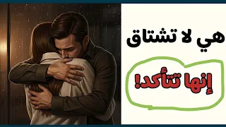 الرسالة التي تغي ر كل شيء كيف ترد عندما تعود فجأة بعد أسابيع من الغياب 