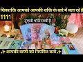 Download Lagu 🌞URGENT CHANNELED MESSAGES FROM SHIVSHAKTI I APNI VAANI KO NIYANTRIT KARO I TAROT TIMELESS READING