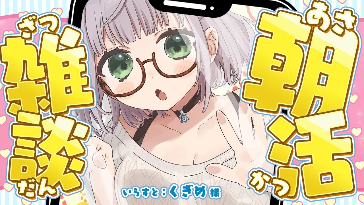 【縦型朝活】今日はホロメンDAY！久々の美容院にも行くんだー！【白銀ノエル/ホロライブ】#shorts