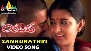 yuva video songs sankurathri kodi video song madhavan meera jasmine sri balaji video