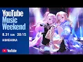 Download Lagu HIMEHINA - Live 2024『涙の薫りがする』特別ダイジェスト for YouTube Music Weekend 10.0【期間限定】