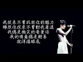 王菲 - 矜持 （動態歌詞）