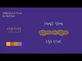 박혜원 - 그런일은, 비긴어게인 오픈마이크 [가사비디오/K-Ballad] HYNN - Such A Thing