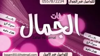 باغزاله بامشي وره الصليه 