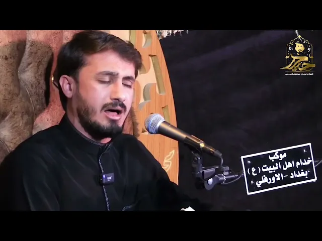 ⁣الذين قال لهم الناس إن الناس قد جمعوا لكم|| القارئ حيدر البزوني