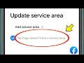 Facebook My Page doesn t have a service area kya hota hai