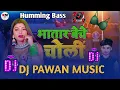 Download Lagu Viral Bhatar Beche Choli dj remix | Bali Bihari Viral Song Dj Pawan Music bhatar beche choli