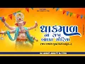 Download Lagu DHAKMAL NA RAJA BAPPA MORIYA (ROCKY STAR TUR TONE ) DJ ANKIT ARG FT.DJ TPN