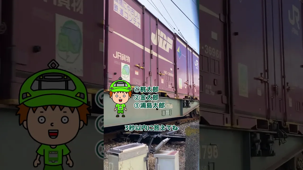 機関車クイズ!#鉄道 #電車 #クイズ