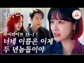 Download Lagu [하이라이트 15화-1] 20년 지기 친구와 아내를 저버린 불륜의 최후! #빨간풍선 #TV조선조이 (TV CHOSUN 230211 방송)