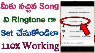 how to set any song as ringtone in android phone in telugu set favourite song as ringtone