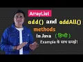 How to Add Element in Java ArrayList Difference between add and addAll method in ArrayList