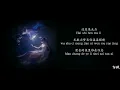 Download Lagu 不舍（Bu She) - 徐佳莹 (Lala Hsu) Pinyin Lyric