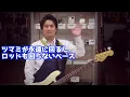 ハードオフ店員がジャンク品でCHAGE and ASKAの太陽と埃の中でを演奏