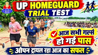 UP Home Guard Girl’s Trial Test में शानदार सफलता 💪🔥 | मेहनत का नतीजा 🇮🇳|| All Girls Batch Pass || 