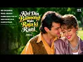 Kisi Din Banoongi Mein Raja Ki Rani | 90's Evergreen Song | Hindi Gana | All Time Hit Gana
