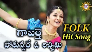 gabarai pothunnade o lachimi folk song disco recording company