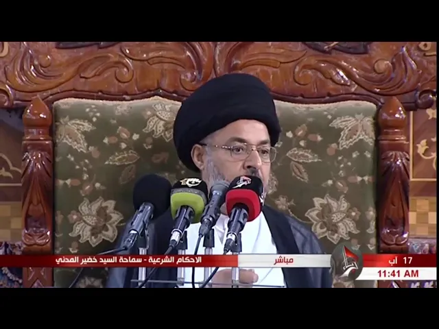 ⁣السيد خضير المدني _ هل يجوز بيع اثاث المسجد ؟