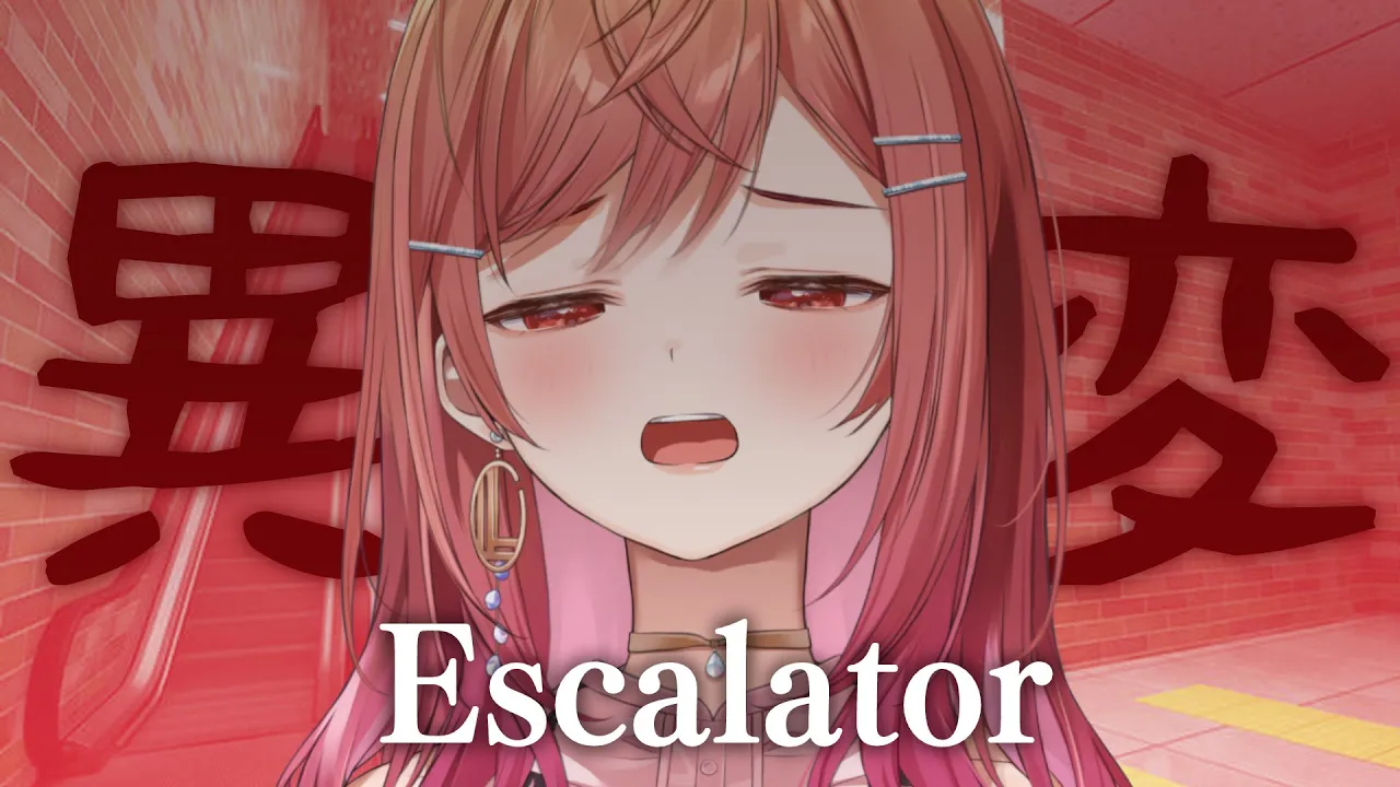 【ホラー…？】エスカレーター / Escalator で異変に襲われる…ﾋｨｯ…【一条莉々華  / ホロライブ】