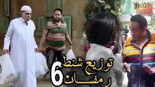 كل سنة وانتو طيبين افتكروا رمضان كريم الحلقة السادسة 06 الرشوة باخدها في المداري 