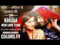 Download Lagu Tuhi Mera Khuda _ New Love Tune _ Flute Version || Harman-Soumya _ Shakti Serial _ Colors Tv