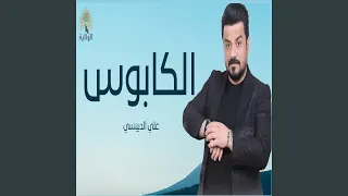             الكابوس دندنها