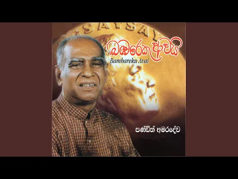 Download MP3 Mala Hiru Basina