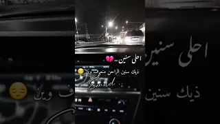 احلى سنين ذيك سنين الراحن منعرف وين 