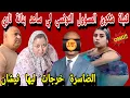 Download Lagu عااااجل فينكم