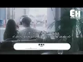 h3R3 - 親愛的『你離開的那一刻整顆心都碎了，時間停留在你手放開的那刻。』【動態歌詞/Vietsub/Pinyin Lyrics】