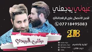مرتضى العبودي  موال عراقي يجنن     دندنها