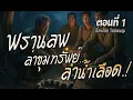 Download Lagu Pemburu Lop... memburu harta karun sungai darah! (Bagian 1)
