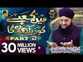 Download Lagu Main Kabe ko Dekhunga Part 2 - Hafiz Tahir Qadri 2019 - Hajj 2019 Kalam