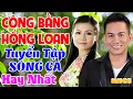 Download Lagu HUỲNH NGUYỄN CÔNG BẰNG - DƯƠNG HỒNG LOAN - TUYỂN CHỌN CẶP ĐÔI SONG CA BOLERO TRỮ TÌNH HAY NHẤT 2022