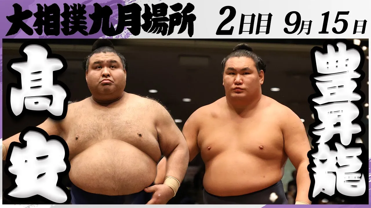 日本相撲協会公式チャンネル channel featured image