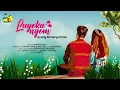 Luyoka No Ngom Ayang Bimang Émna (lyrical Music Video) D Sankar Gam|Bhaskar neelom gogoi|Madhab Mili